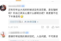 网红小雨吃大瓜视频,揭秘娱乐圈幕后真相